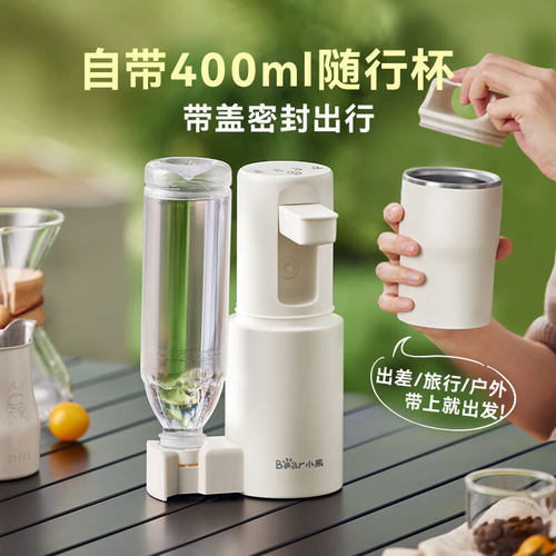 小熊即热式饮水机台式小型迷你速热饮水机便携出差酒店YSJ-E20K2