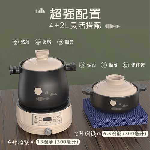 小熊电砂锅4L电炖锅煲汤炖锅电炖盅分体式高温陶瓷双锅DSG-B40J3