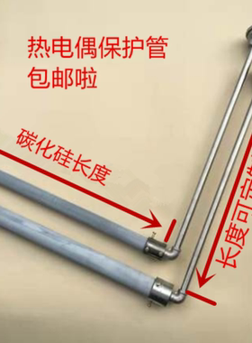铝液耐腐高温炉专用 碳化硅L型热电偶 氮化硅WRN-530压铸机保护管