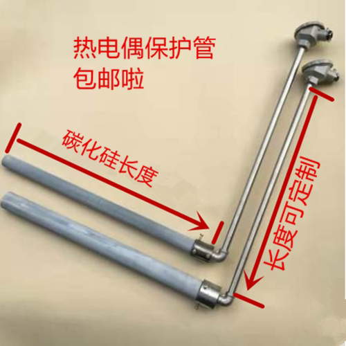 铝液耐腐高温炉专用 碳化硅L型热电偶 氮化硅WRN-530压铸机保护管