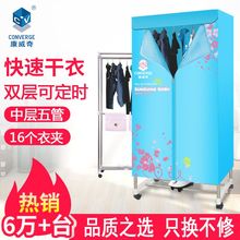 康威奇干衣机衣服烘干机家用速干衣风干机静音省电烘衣机小型哄器