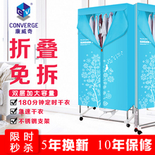 康威奇风干机静音省电干衣机衣服烘干机家用速干衣烘衣机小型哄器