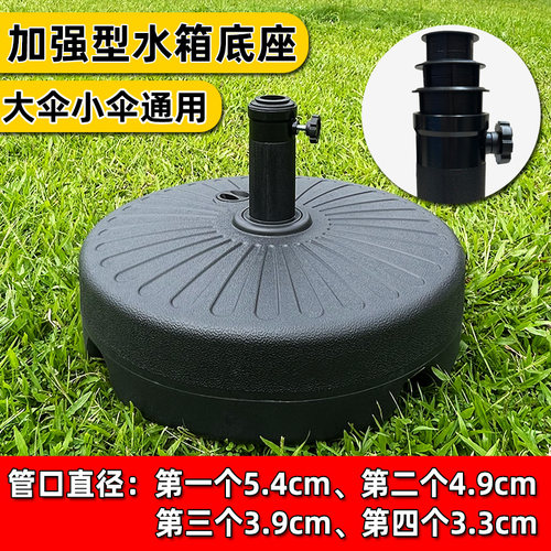 中注伞水箱底座户外遮阳伞