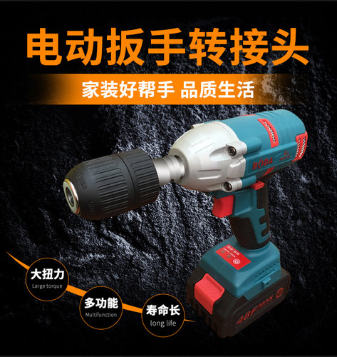 转换头钻头风炮电动扳手转接杆