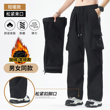 觅橘橙冲锋裤男女加绒加厚工装登山户外运动美式阔腿宽松直筒长裤