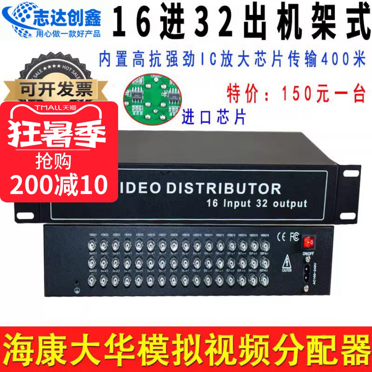机架式16进32出视频分配器 监控模拟摄像机分频器  1入2出BNC包邮
