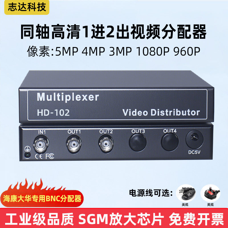 监控摄像机一进二出BNC视频分配器模拟信号1入二出分支放大300米