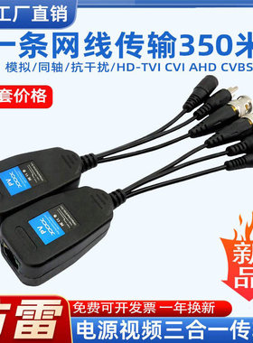 监控二三合一双绞线传输器抗干扰