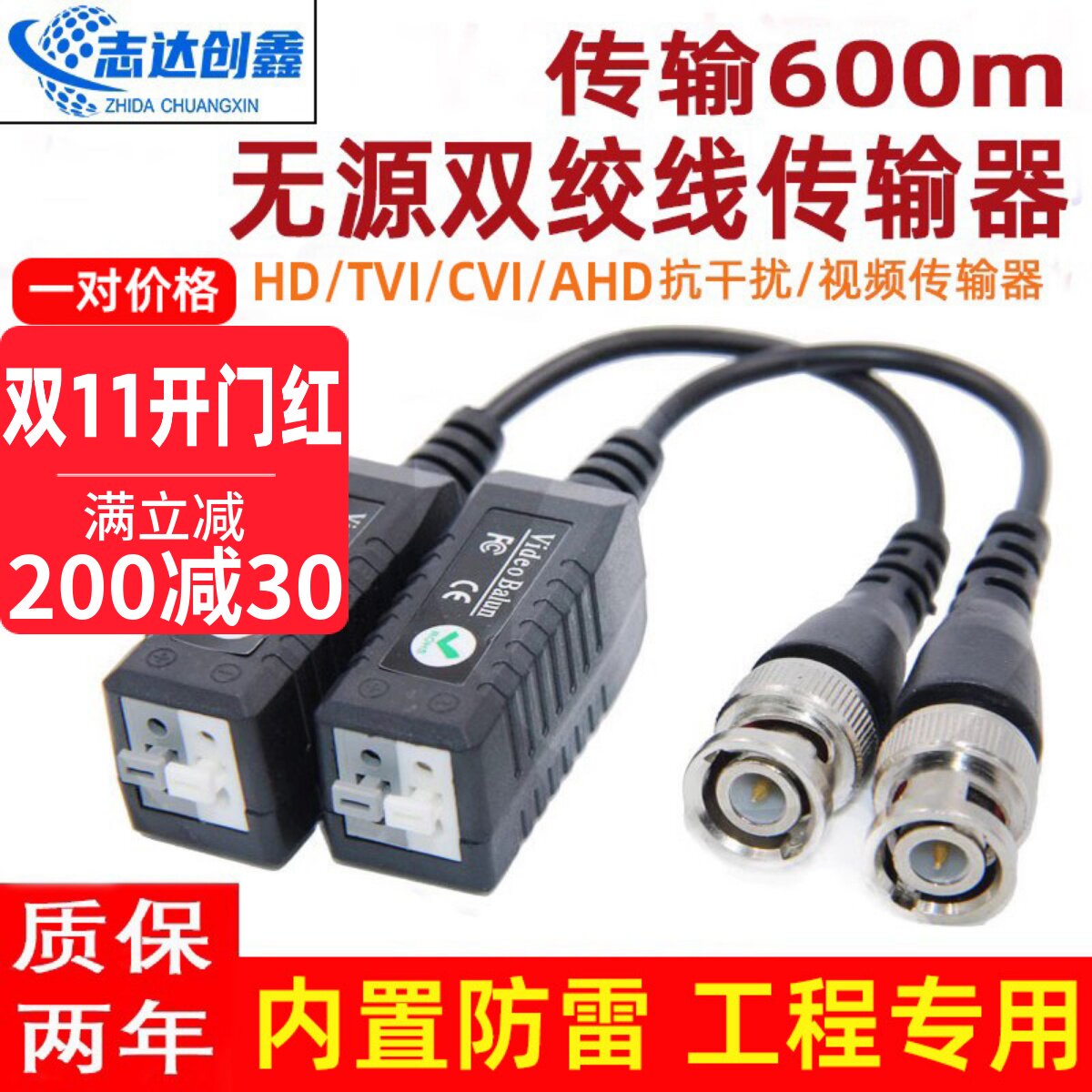 监控器材配件无源双绞线传输器bnc转网线接头双胶线视频收发器