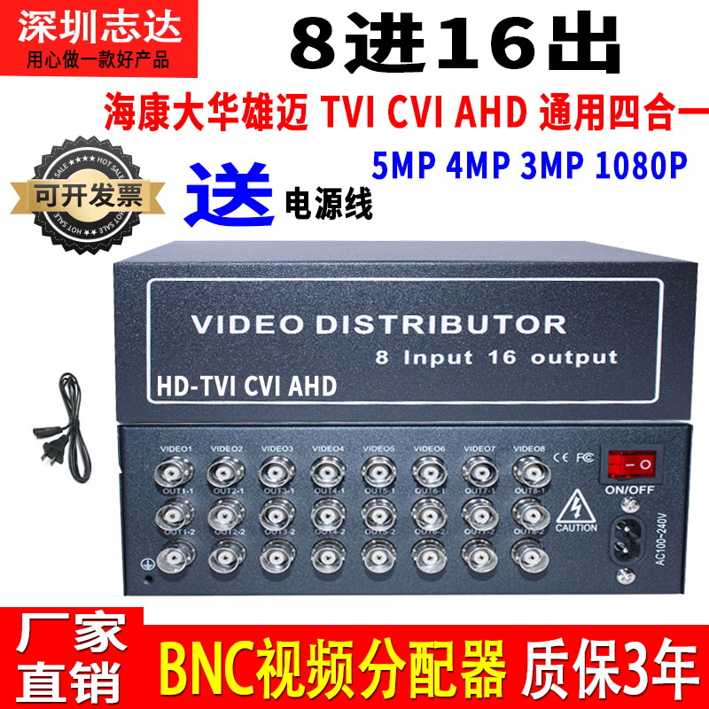 监控摄像机BNC8进16出同轴高清视频分配器分支分屏器1入2出放大器