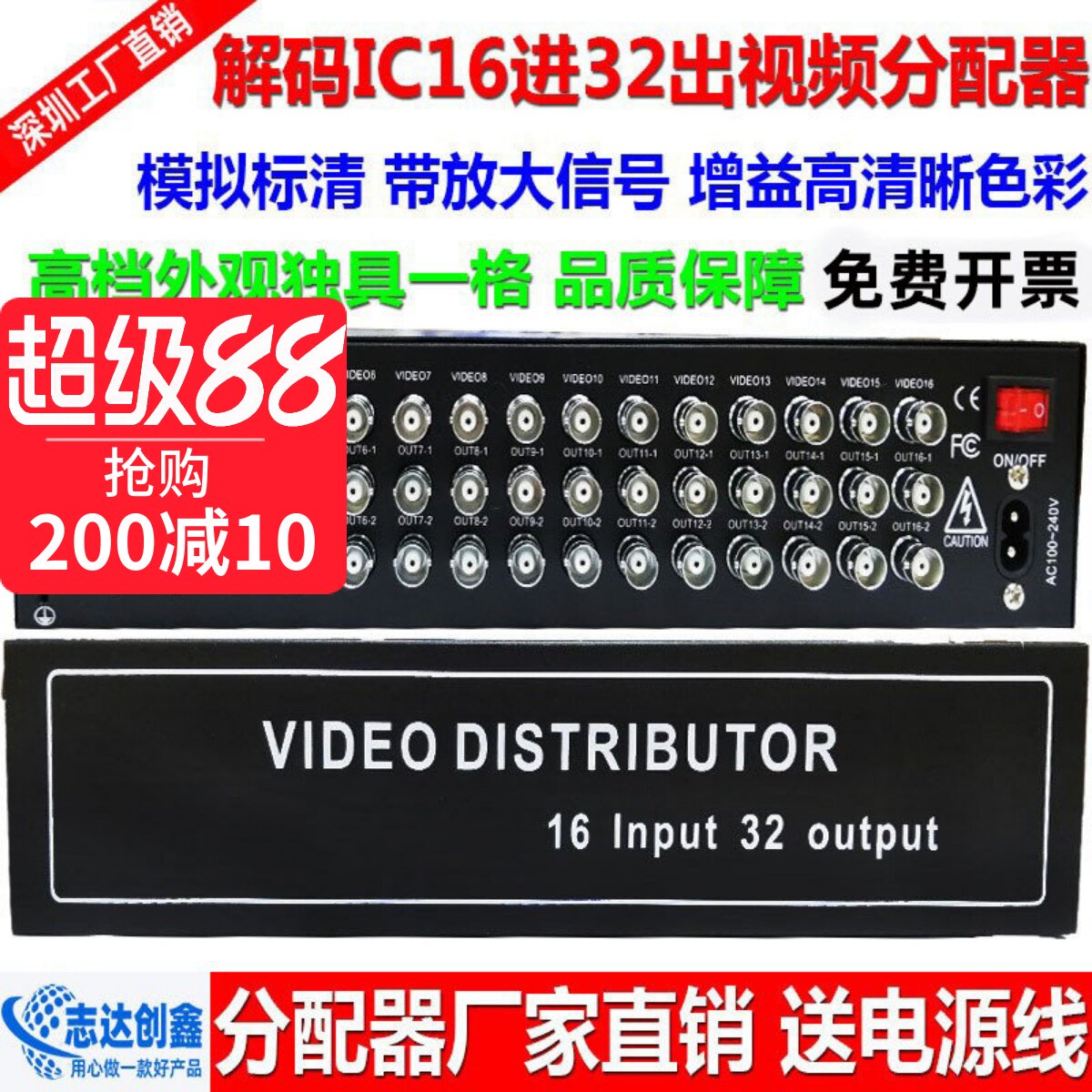 监控模拟16进32出视频分配器 BNC1入2出视频分频器多路放大器防雷