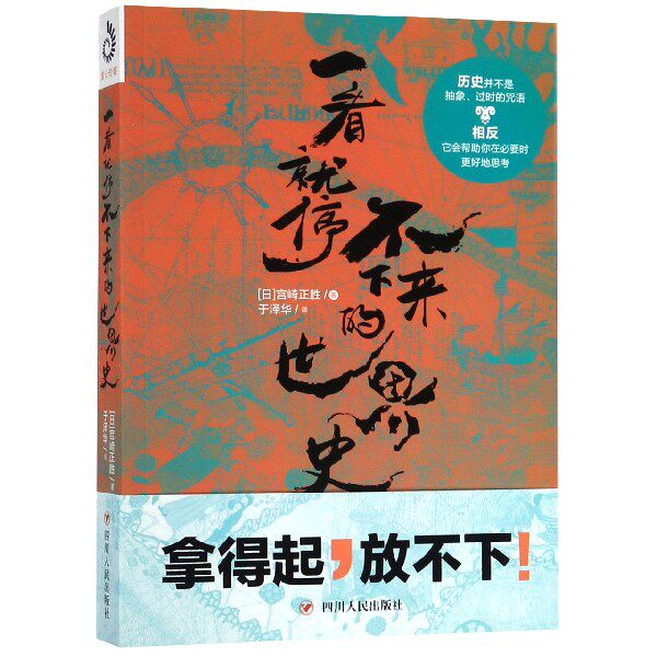 一看就停不下来的**史