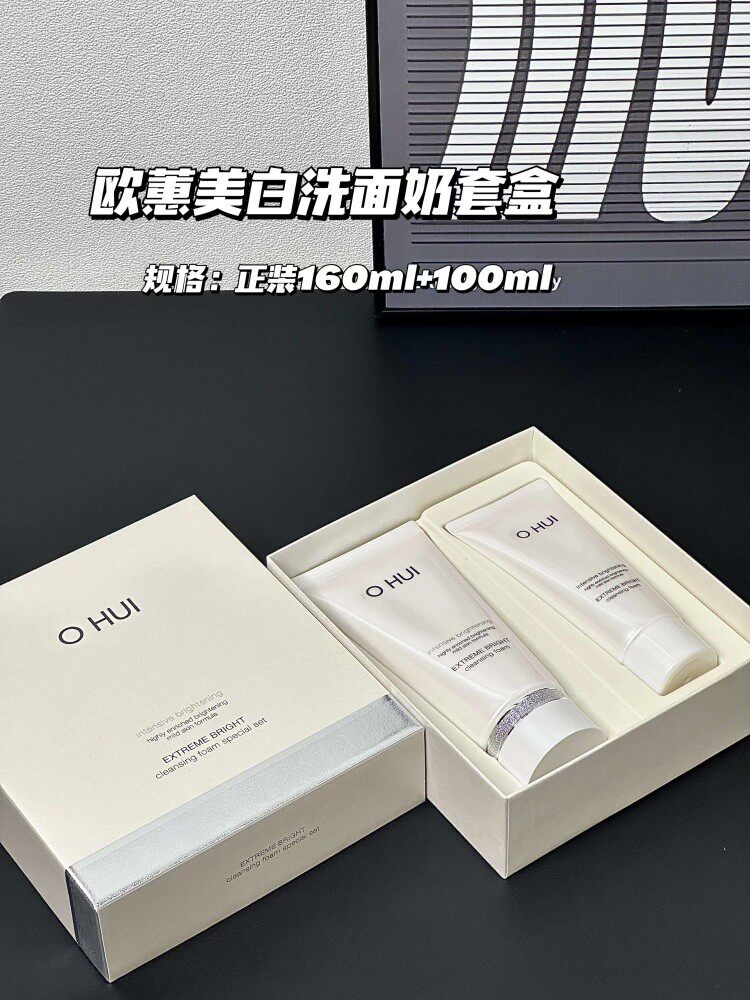 韩国ohui欧蕙 欧惠美白洗面奶160ml 100ml套盒
