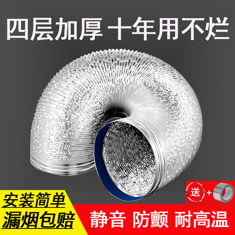 抽油烟机排烟管排气管通风管家用商用大口径适用美的midea配件