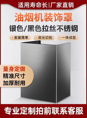 适用美的油烟机J25/T33A/T57/J15/T33/JC506/T39S/J18P烟管装饰罩