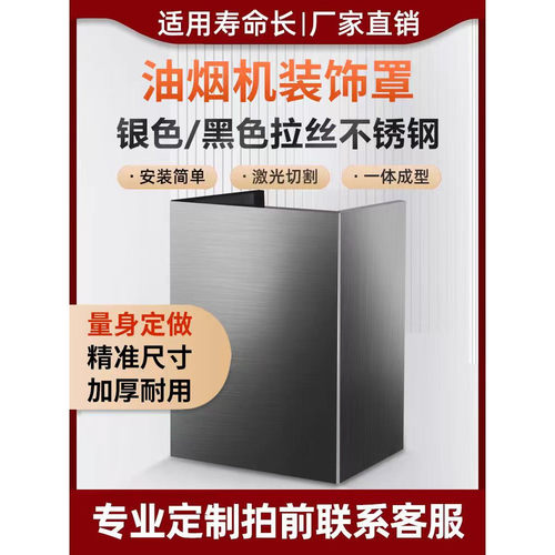 适用美的油烟机烟管装饰罩