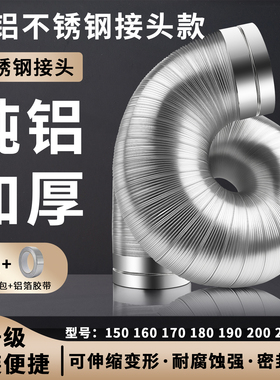 抽油烟机排风管不锈钢排气管排烟管道热水器加厚软管铝箔通风管子
