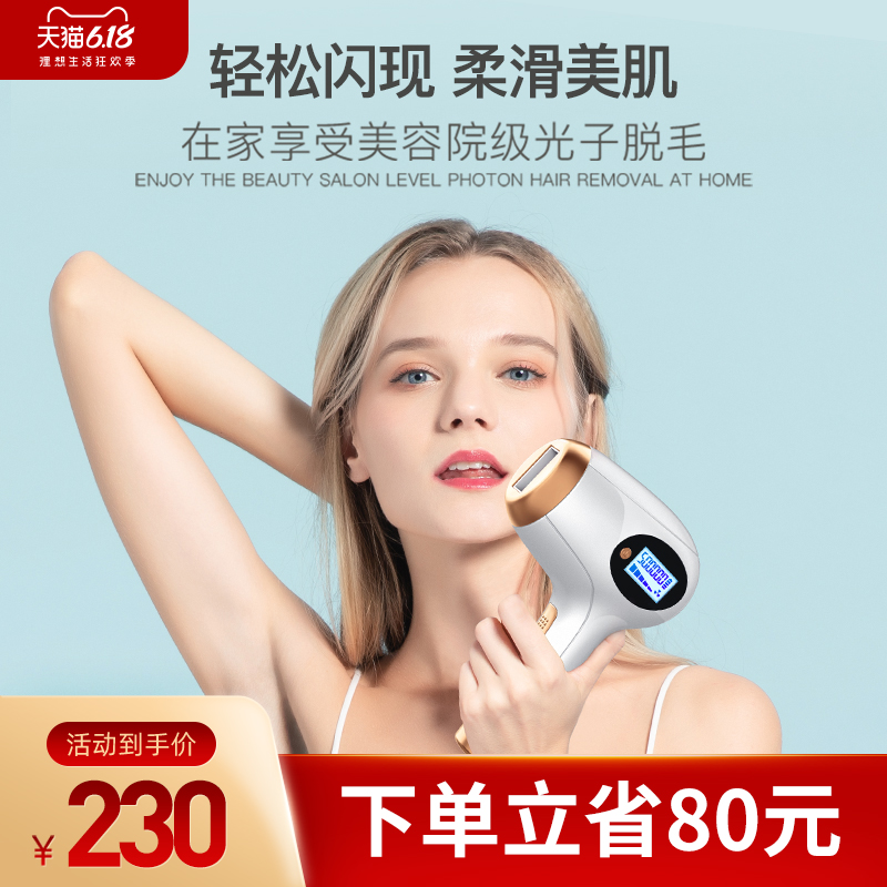 安自康冰点激光脱毛仪器家用神器唇毛腋毛私处脱毛器女无痛脱毛机