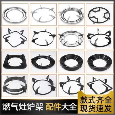 煤气灶支架嵌入式台式锅架防滑炉架灶台架托架子燃气灶配件配大全