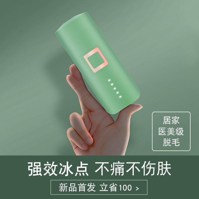 激光冰点脱毛仪神器腋下私处全身脱毛机家用剃毛刮b毛唇毛脱毛器