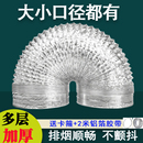 抽油烟机排烟管排气管加厚铝箔适用美 方太fotile软管厨房通用