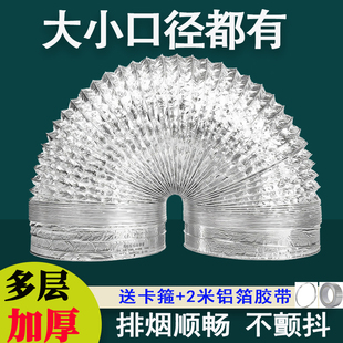 抽油烟机排烟管排气管加厚铝箔适用美 方太fotile软管厨房通用