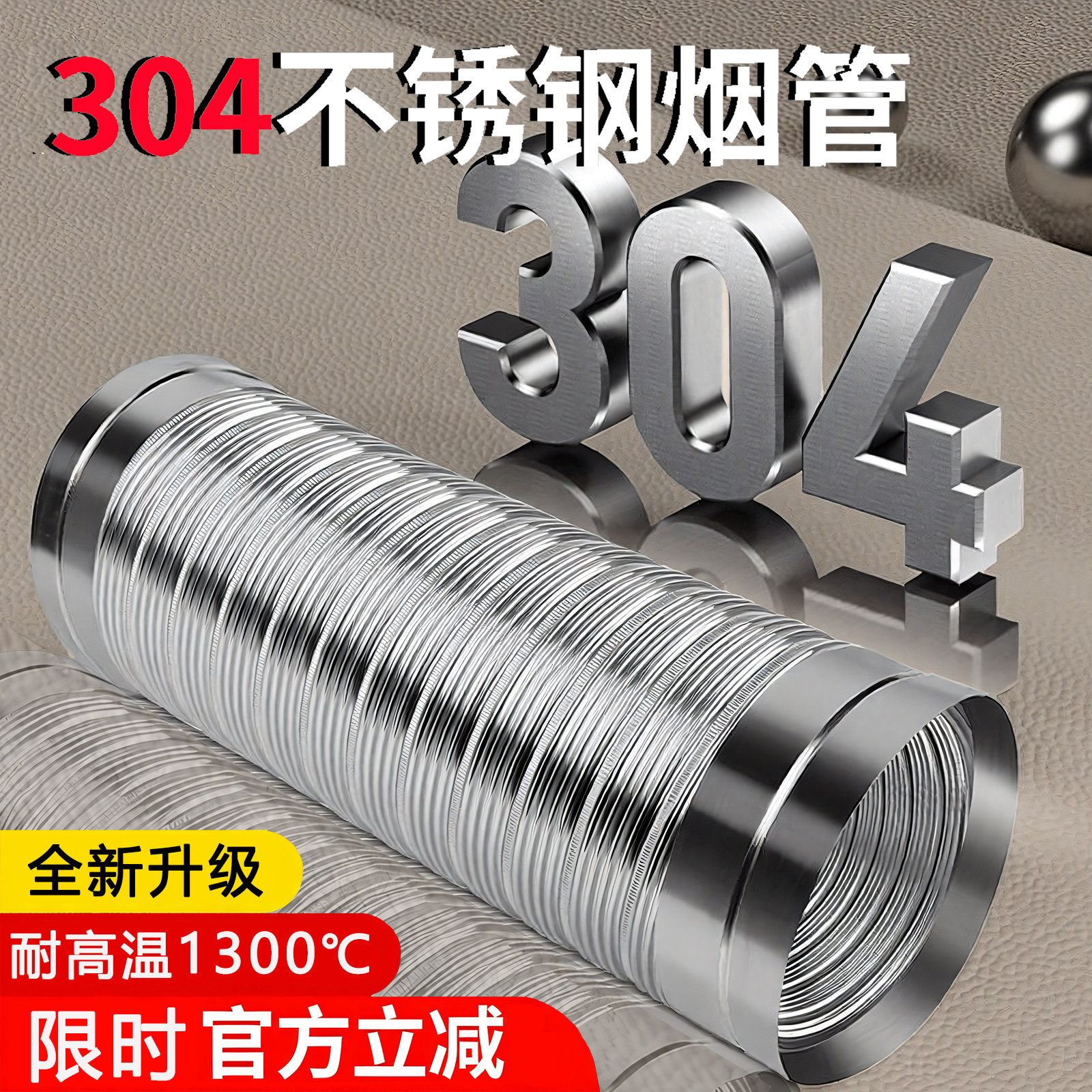 304不锈钢排烟管厨房油烟机通风管排气管道加厚耐高温浴霸160180
