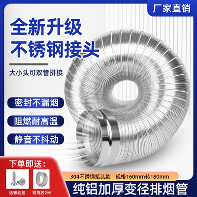 油烟机排烟管伸缩铝管燃气热水器