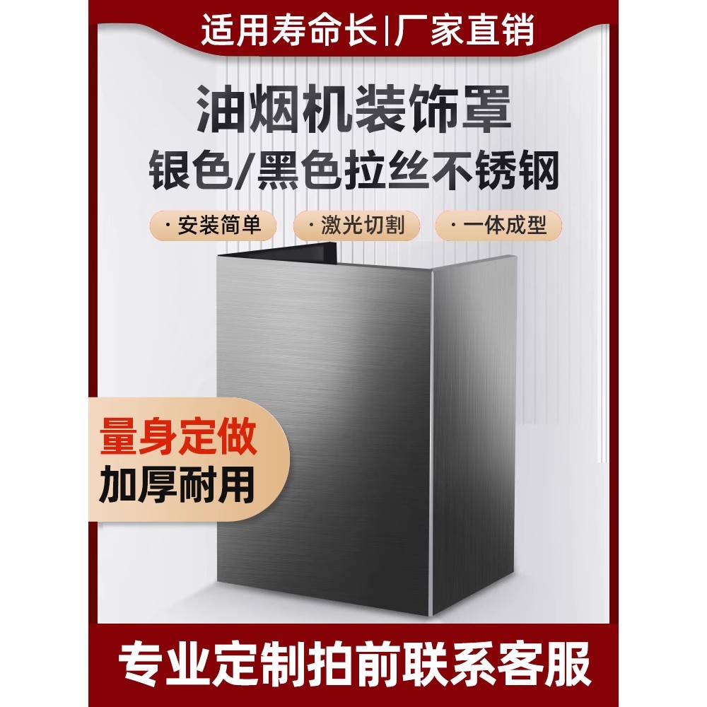 适用美的油烟机烟管装饰罩