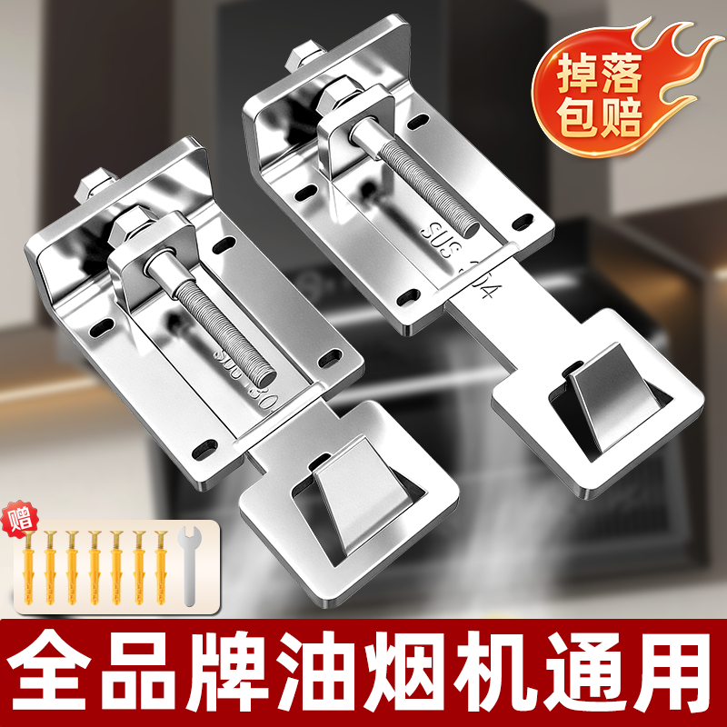 抽油烟机升降挂钩不锈钢调节伸缩挂板加厚支架适用老板方太美的等