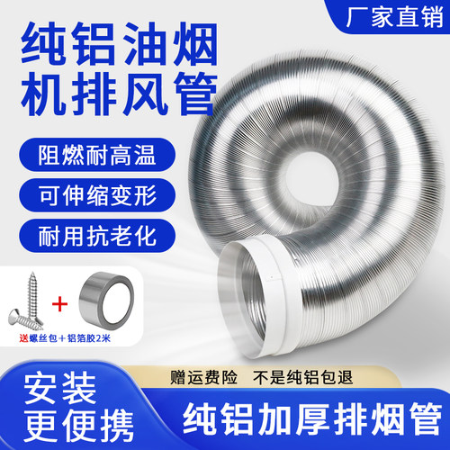 适用欧派油烟机排烟管厨房抽油机排气管通风管道排风管烟管子配件