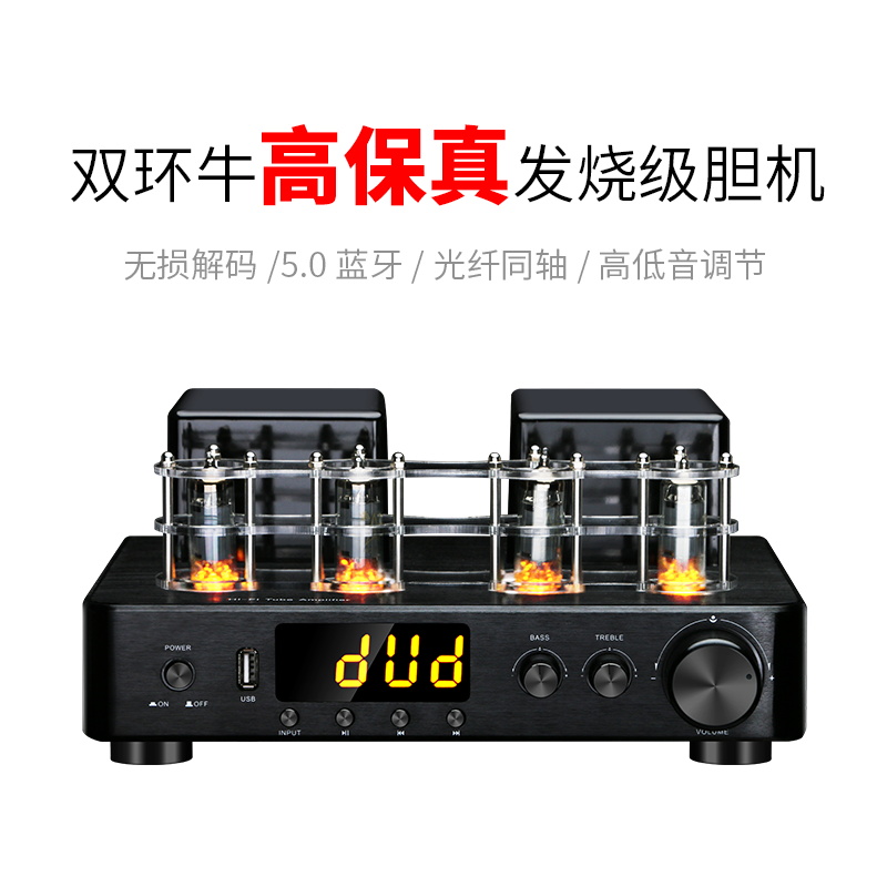 发烧级胆机功放前胆后石HIFI