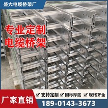 梯式T型XQJ-T1梯级式直通桥架不锈钢镀锌喷塑铝合金铝型材热浸锌