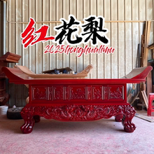红花梨红木寺庙供桌佛堂神台元宝桌道观八卦神桌佛龛神柜实木定做