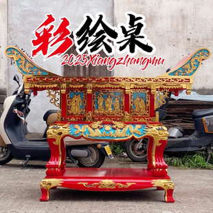 实木供桌香案佛台道观彩绘元宝桌香樟木佛桌家用条案寺庙祠堂神桌