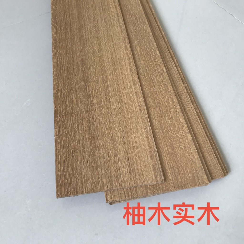 柚木实木薄木板手工工艺品模型