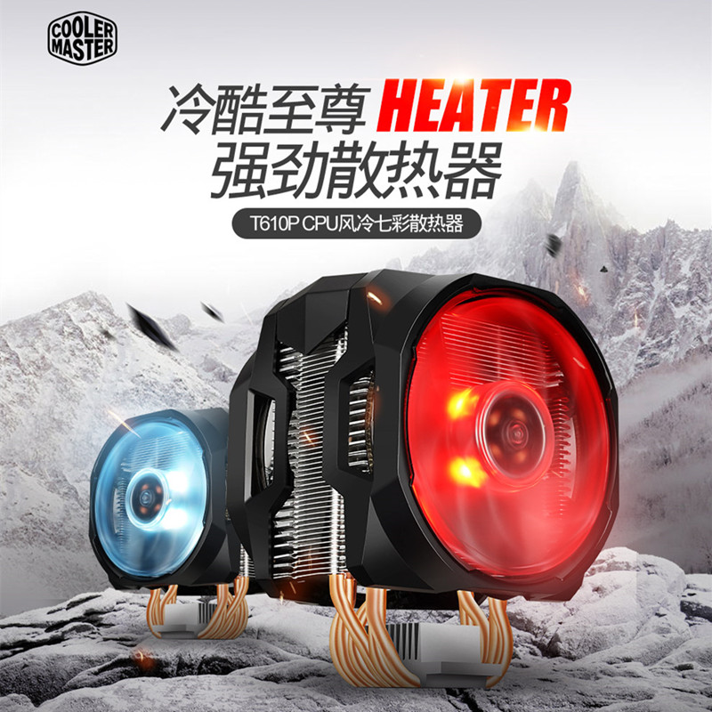 ¿áÀäÖÁ×ð±©Ñ©T610P RGB T410 CPUÉ¢ÈÈÆ÷led 6ÈȹÜcpu·çÉÈ i9 am4