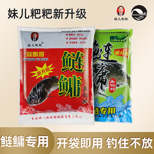 重庆妹儿粑粑鱼饵花白鲢浮钓鲢鳙饵料胖大头蒜香水库饵料
