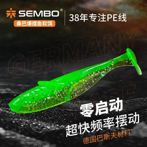 桑巴路亚爆摆鱼t尾软饵零启动鲈鱼鳜鱼野钓黑坑浮缓沉水仿生假饵