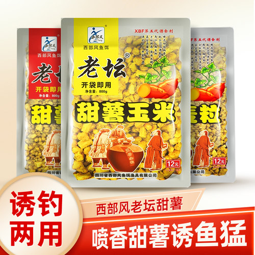 西部风老坛谷麦甜薯麦粒窝料
