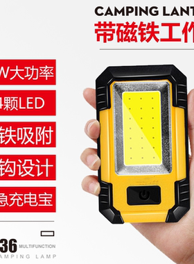 沃尔森带磁铁led工作灯汽修维修灯手电筒强光超亮充电检修强磁灯