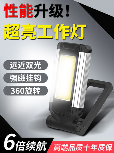 黑豹森工作灯汽修维修灯