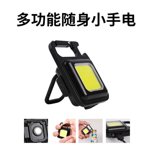 娶宝钥匙扣小手电筒强光便携迷你