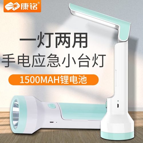 康铭led应急手电筒多功能便携