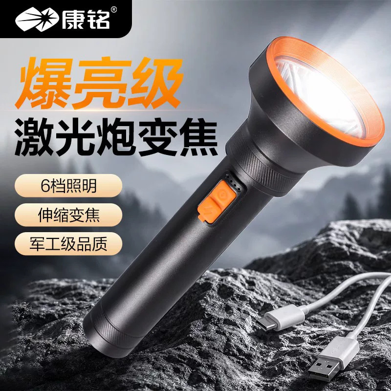 康铭铝合金手电筒强光超亮充电小型便携家用应急长续航大容量小巧