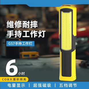 黑豹森工作灯磁吸汽车修理灯超亮LED长续航应急灯汽修照明检修灯