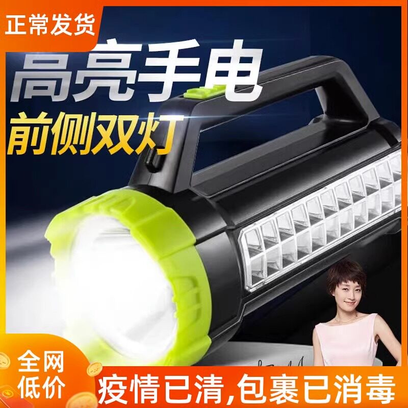 探照灯照明家用手提灯
