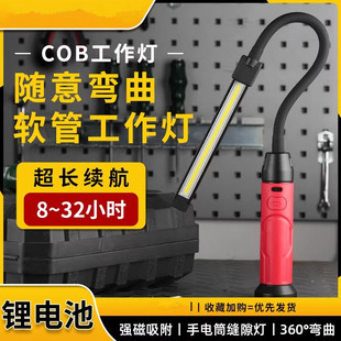 黑豹森汽修维修灯工作灯双光源锂电池照明灯强磁防摔检修车手电筒