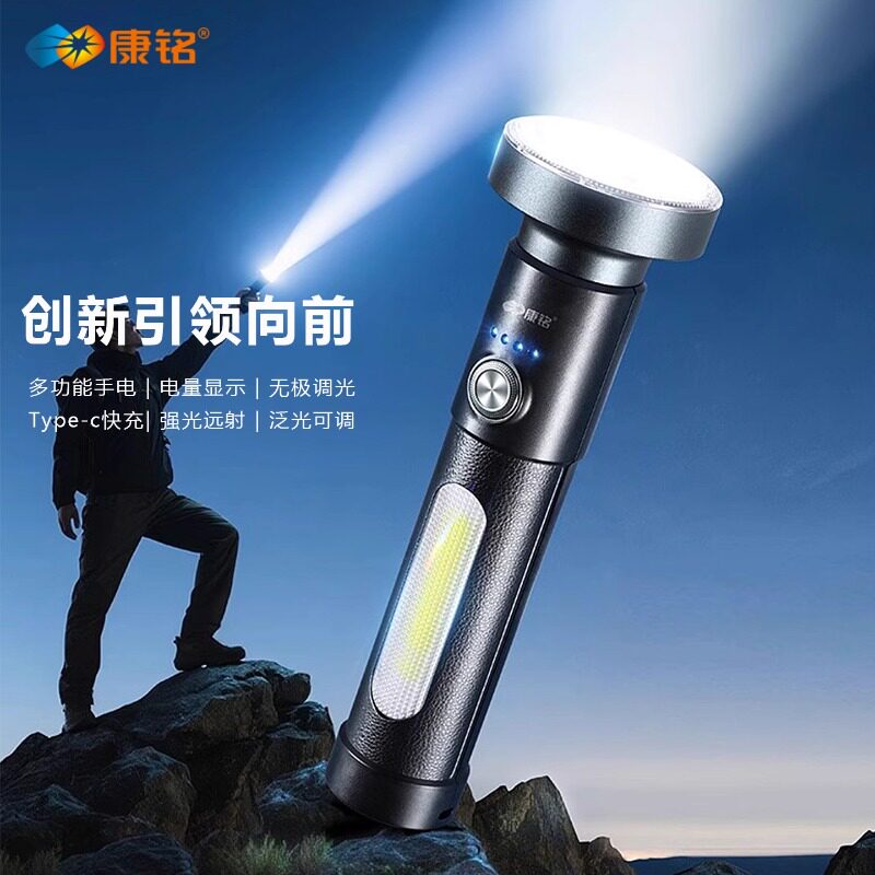 康铭LED手电筒强光充电超亮远射户外小型便携式铝合金泛光KM-8980