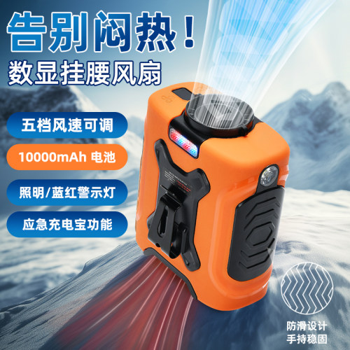 赤铁创新晶甲小风壶2024新款便携式户外随身挂腰工地风扇降温制冷